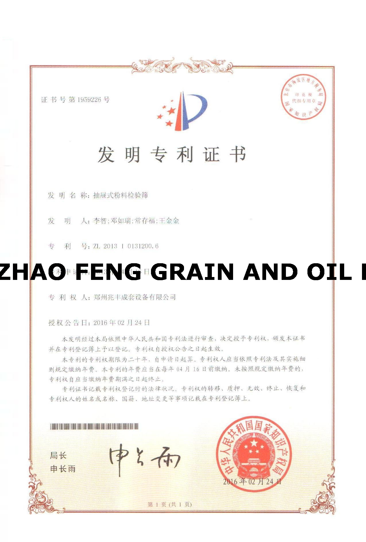 发明专利.jpg