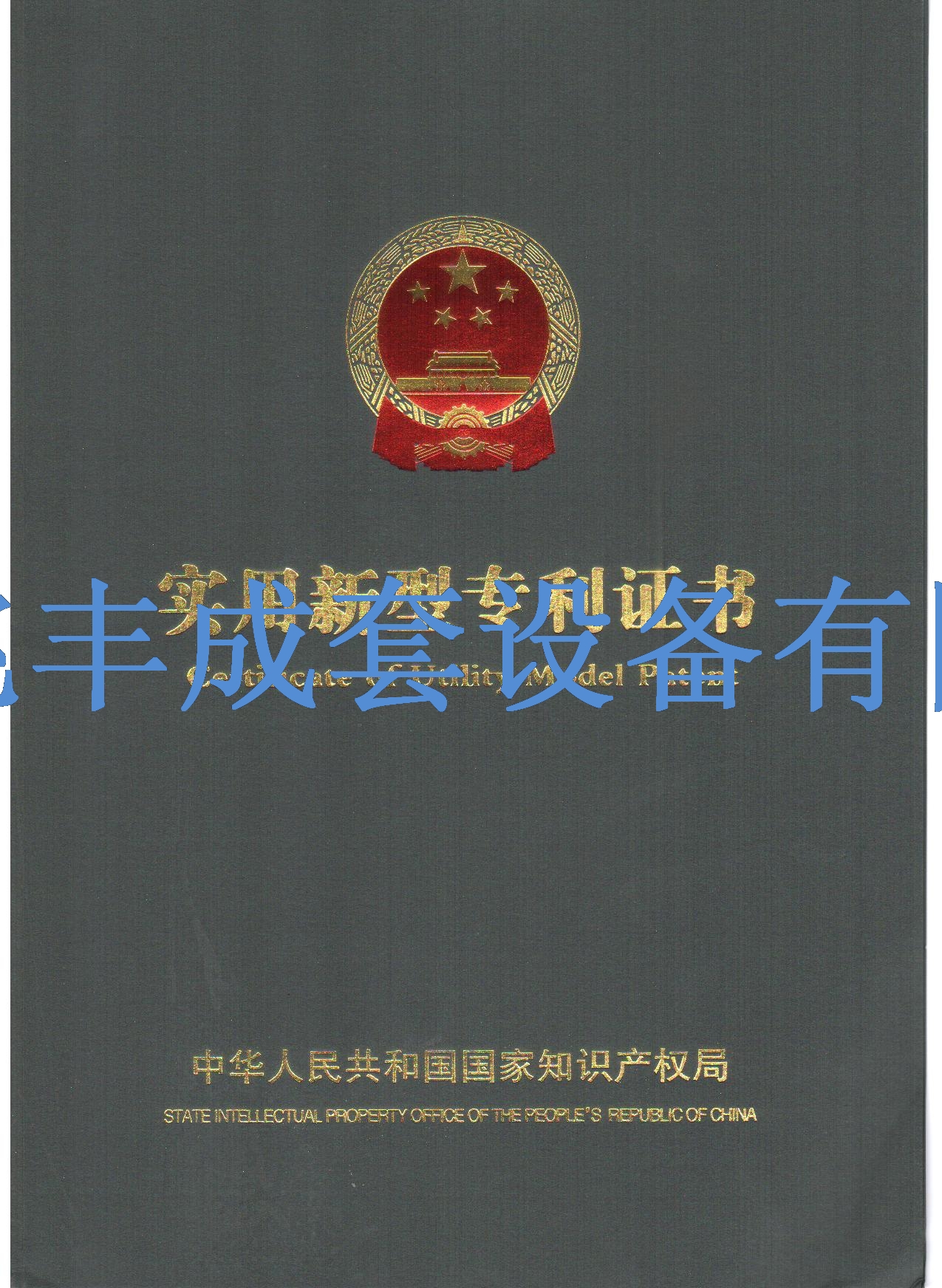 实用专利1.jpg